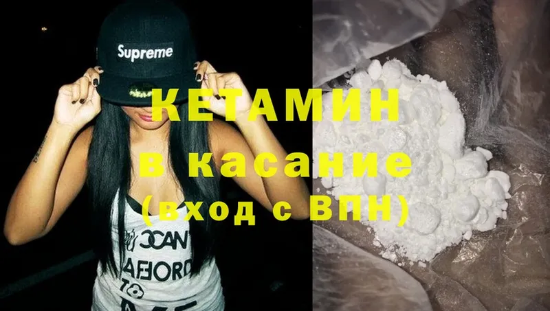 Кетамин ketamine  купить наркотик  Чехов 